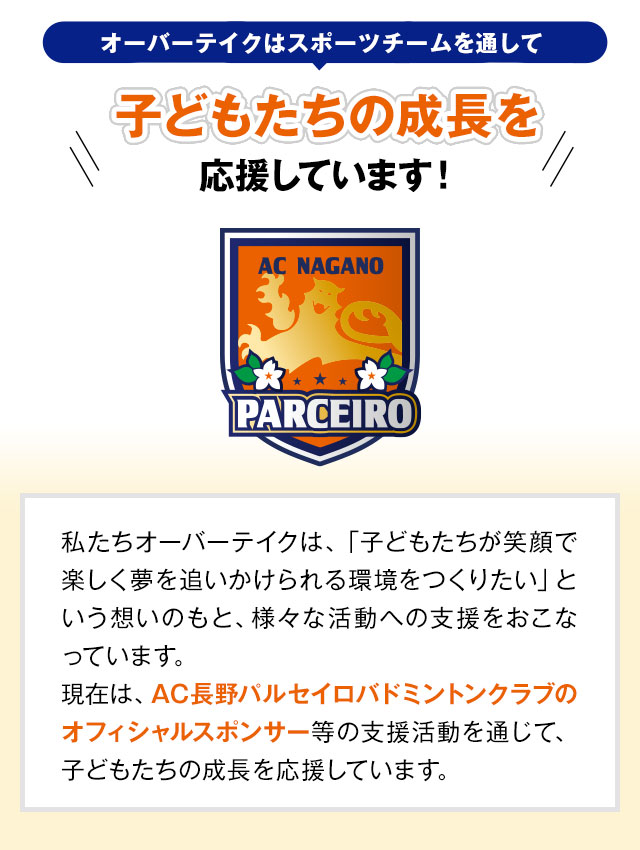 「MAXGPCα」はJリーグ京都サンガF.C.のオフィシャルスポンサーです！