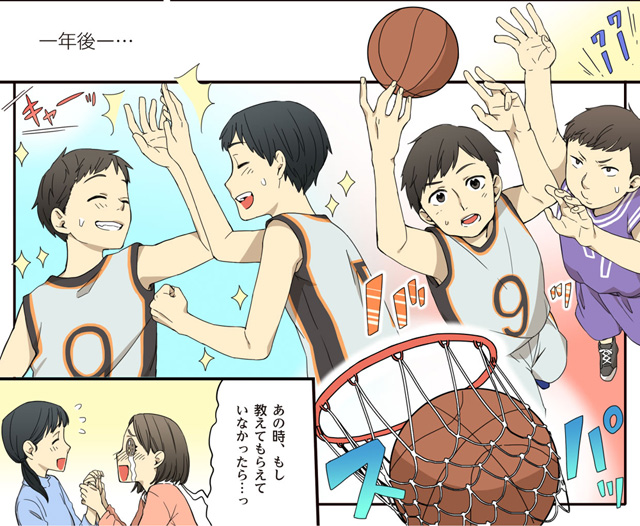 年後 「あの時、もし教えてもらえていなかったら…っ」