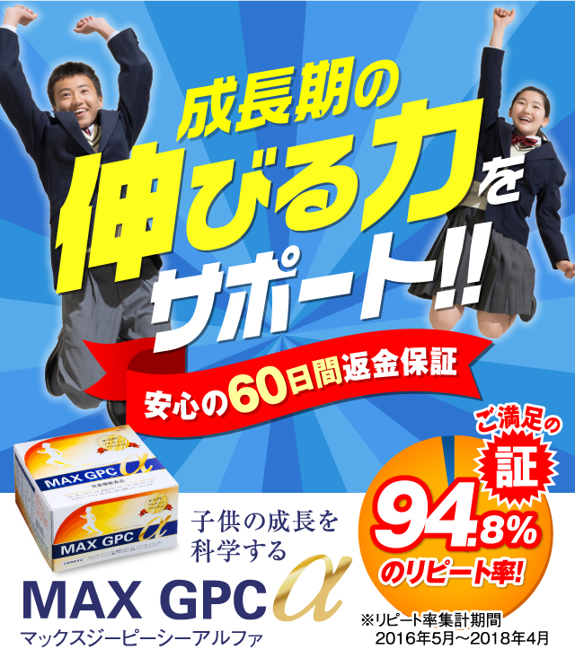 MAX GPC α｜成長期サポートコース-[KIDS MAX]-[オーバーテイク]