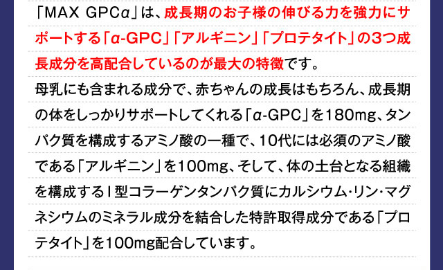 MAX GPC α｜成長期サポートコース-[KIDS MAX]-[オーバーテイク]