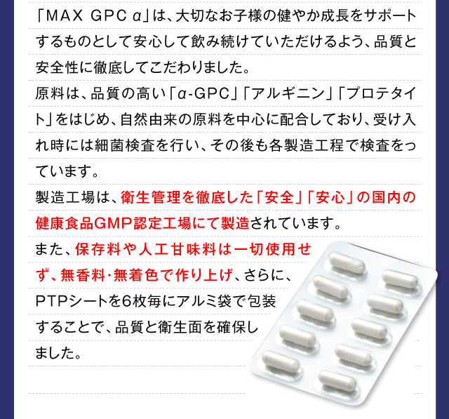 MAX GPC α｜成長期サポートコース-[KIDS MAX]-[オーバーテイク]