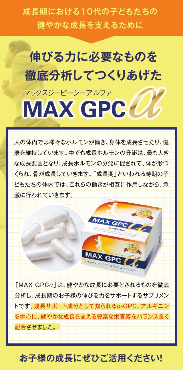 成長期における10代の子どもたちの健やかな成長を支えるために
