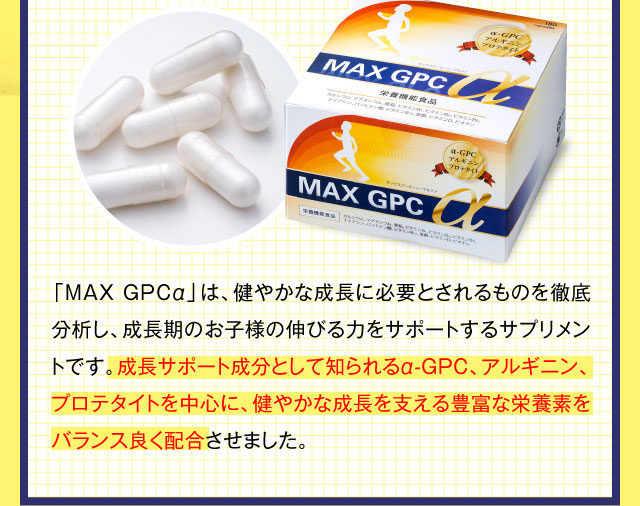 人の体内では様々なホルモンが働き、身体を成長させたり、健康を維持しています。中でも成長ホルモンの分泌は、最も大きな成長要因となり、成長ホルモンの分泌に促されて、体が形づくられ、骨が成長していきます。「成長期」といわれる時期の子どもたちの体内では、これらの働きが相互に作用しながら、急激に行われていきます。