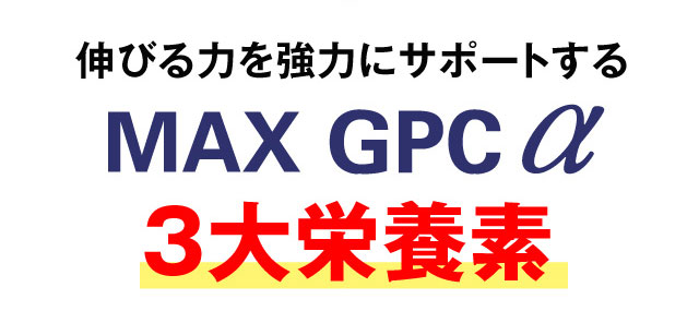 お子様の成長にぜひご活用ください！